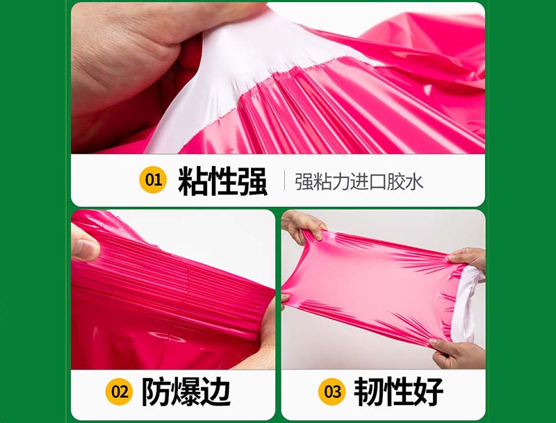 灌云玫红色快递袋-04