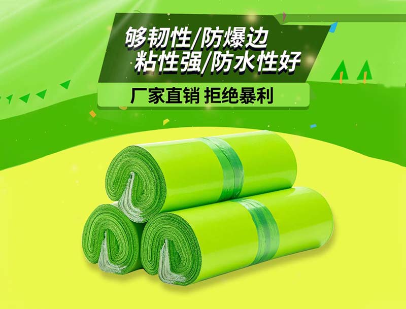 灌云果绿色快递袋-03