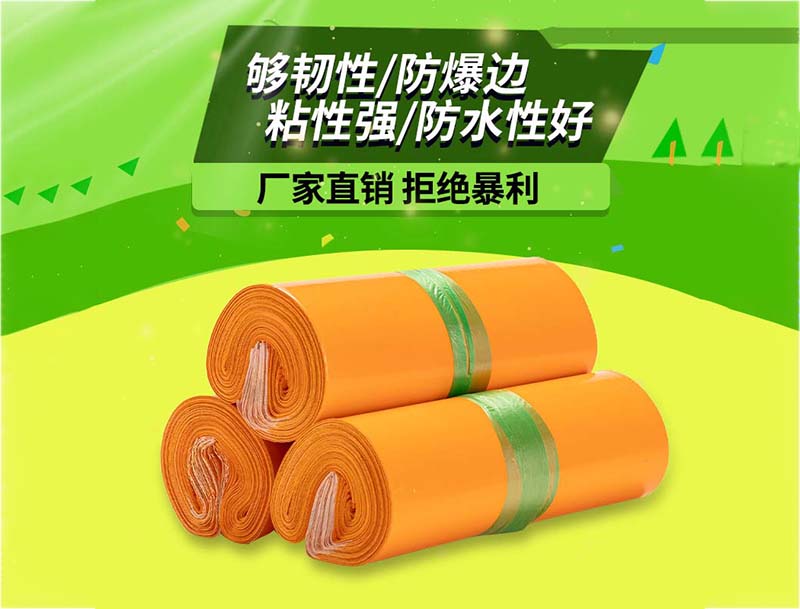 灌云橙色快递袋-03